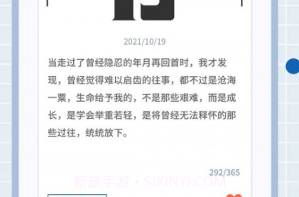 鸡汤日历v1鐎瑰宕渧1.19截图