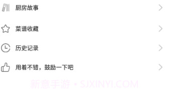 做菜大全书(做菜大全家常菜)V1.3.2 手机版V1.3.16截图