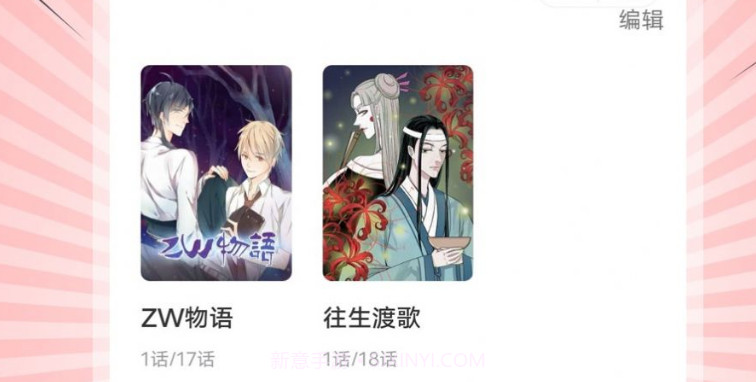 追书一族v1.24截图