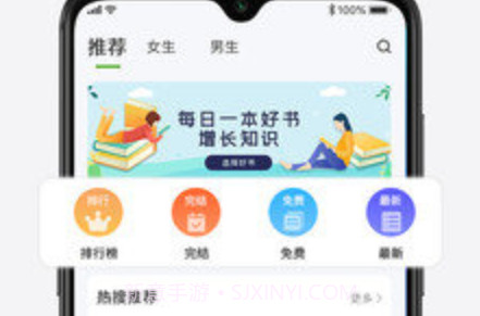 奇点小说免费版v2.18截图