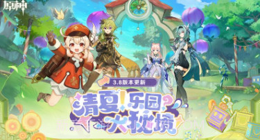 原神3.9天理指令服v3.8.21截图