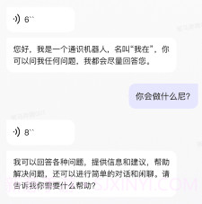 我在aiv1.6.18截图