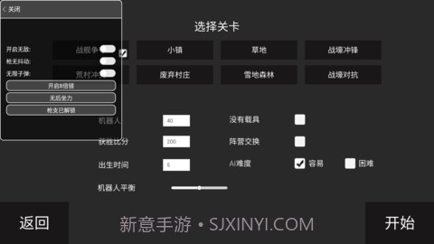 战地模拟器武器全解锁版V1.4.16截图