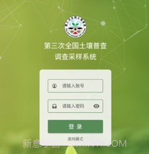 调查采样v1.14.20截图