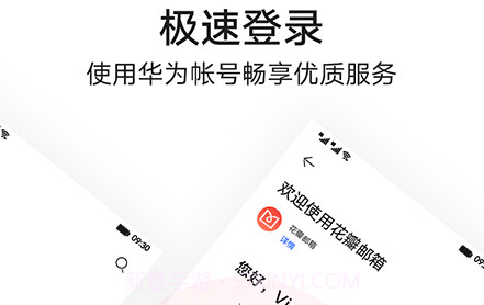 花瓣邮箱v1.0.0.300.23截图
