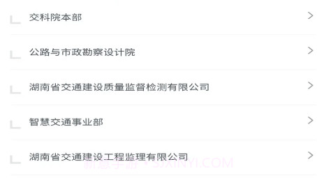 湘交科v1.0.23截图