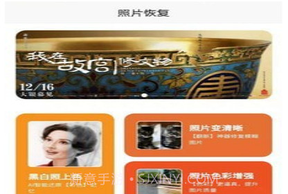 照片恢复修复v2.6.22截图