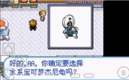 口袋妖怪宝可梦融合维度中文版v1.0.17截图