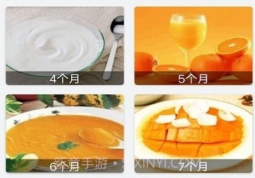 婴儿食谱大全v1.21截图