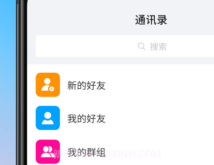 易星云v1.8.20截图