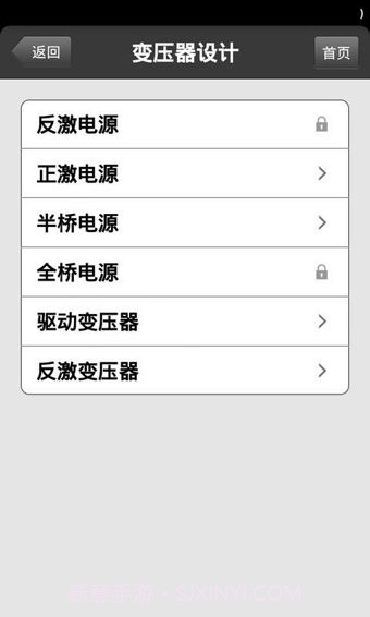 Daka电源设计1.0.9截图