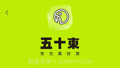 五十東商城v1.0.20截图