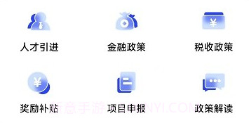 政通企v1.0.20截图