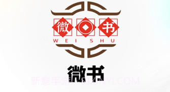 微书会议v1.20截图