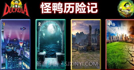 怪鸭历险记V1.17截图