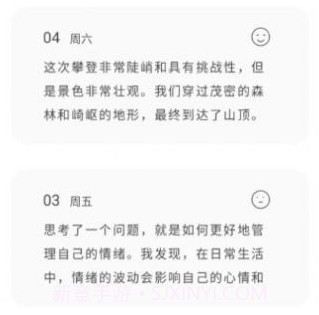 定格日记v1.0.22截图