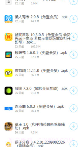 车库.apk1.18截图