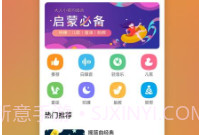 儿童故事v1.1.19截图