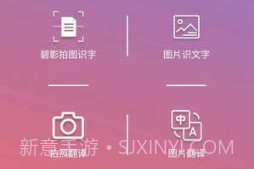 碧影拍图识字v5.4.19截图