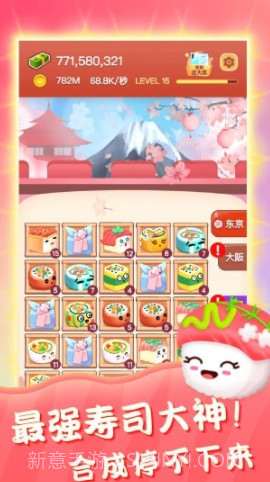 嗨寿司v2.0.27截图