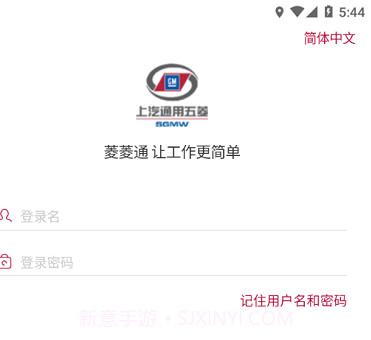 菱菱通v7.0.46.22截图