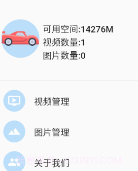 智驾行车记录仪v1.2.21截图