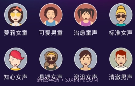 好用变声器免费版2.5.23截图