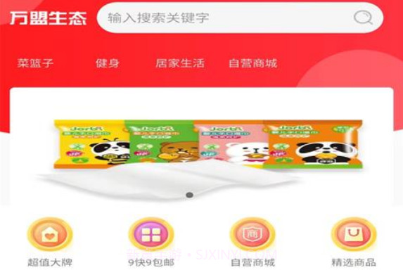 点点富v1.21截图