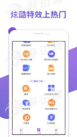 星空红人助手v1.83截图