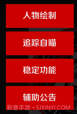 外星人插件v1 鐎瑰宕渧1.16截图