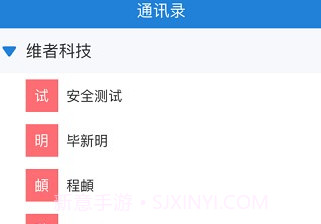 教育信息交换V1.7.17截图