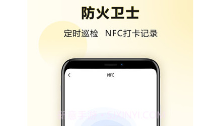 防火卫士v1.0.23截图