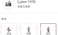 LyiewV1.1.19截图