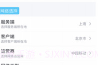 qnet弱网工具V8.9.19截图