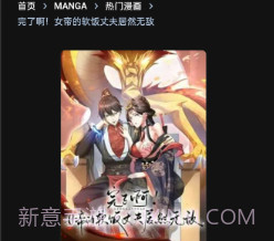 G站漫画2024最新版v1.0.18截图