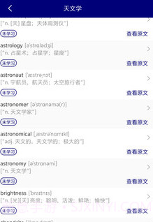 升博教育软件v1.0.24截图