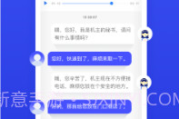 ii电话秘书V3.0.18截图