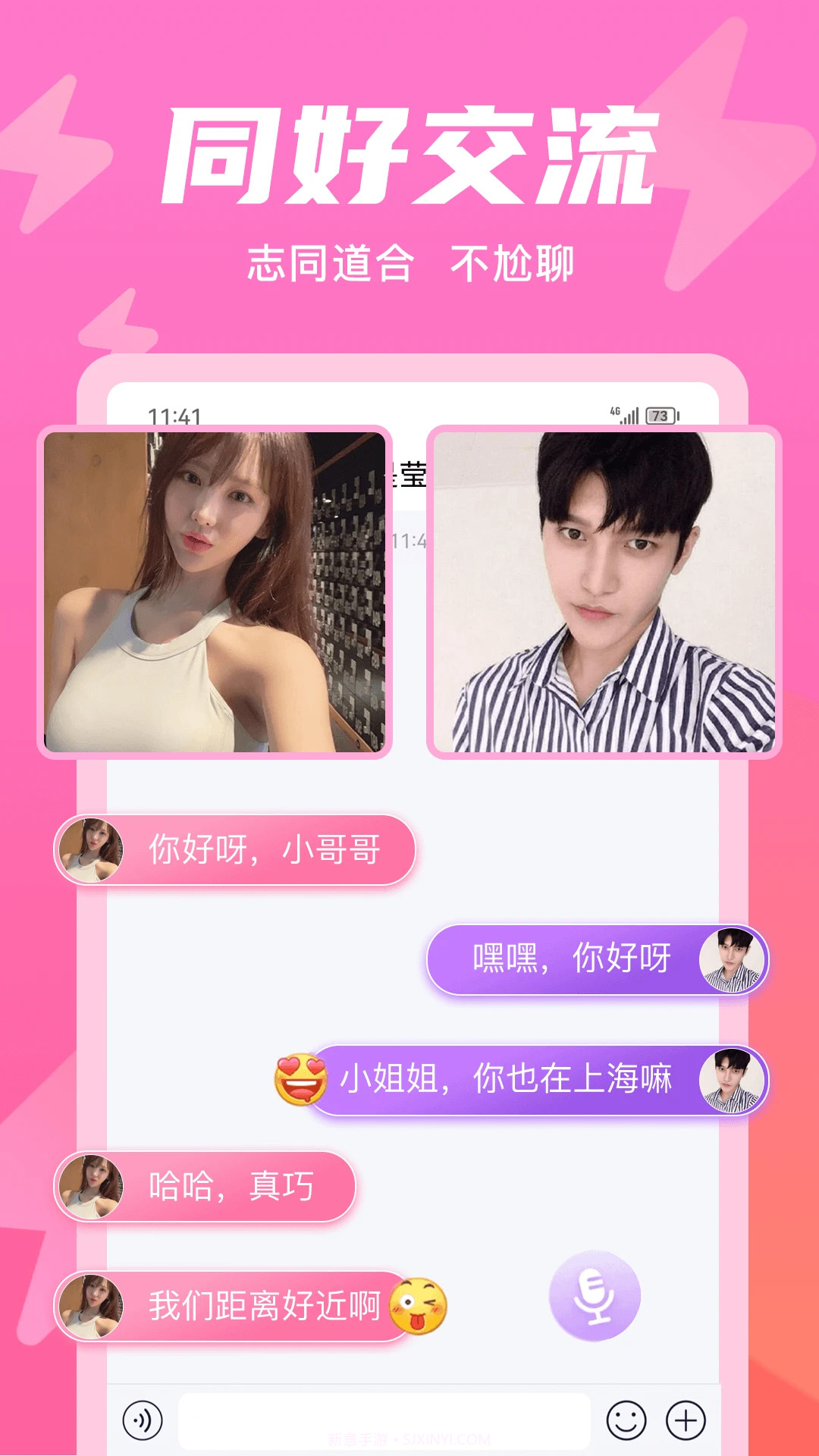 无秘圈官方正版5.4.3截图