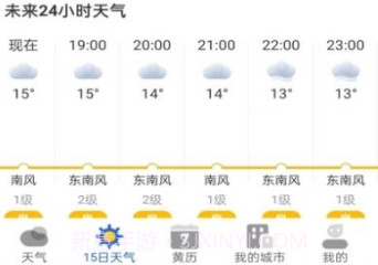 墨知天气预报v1.0.16截图