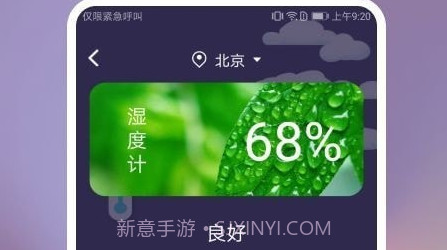 手机温度检测v1.25截图