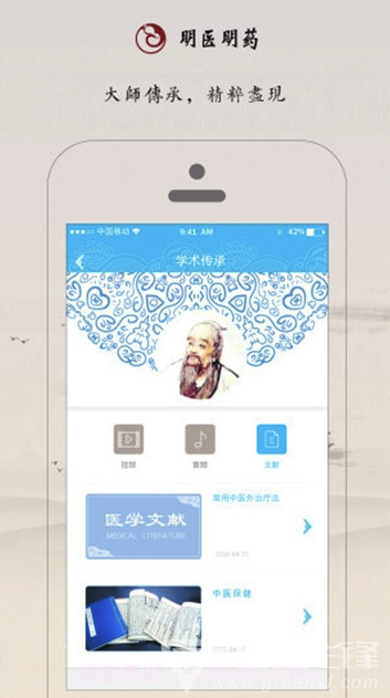 明医明药1.2.4截图