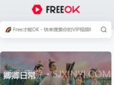 freeok影视投屏v2鐎瑰宕渧1.16截图