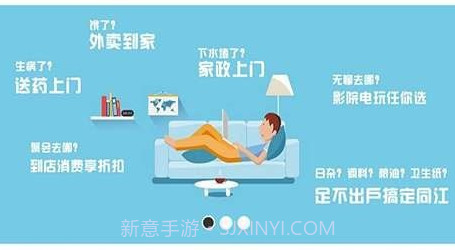 同江管家v0.21截图