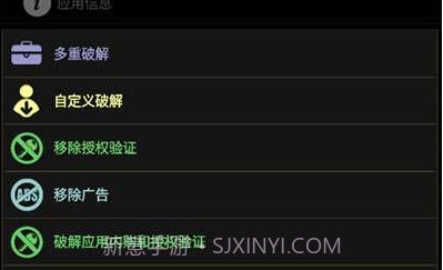 幸运修改器v11.0.17截图