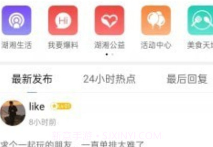 慧聚星城v1.1.25截图