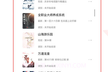 万能阅读器appv1.0.19截图