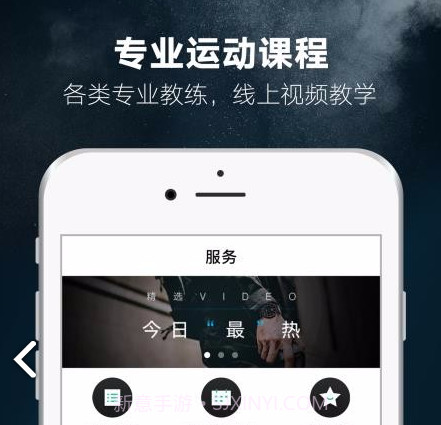 1Step(1Step私人教练)V2.7 V2.20截图