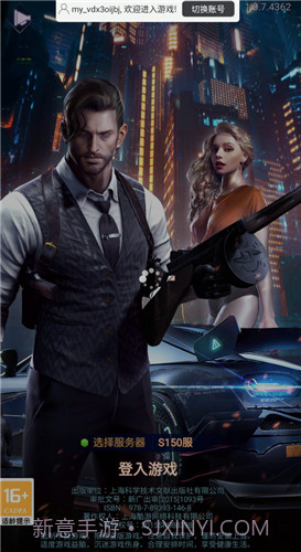 金牌小秘书v1.0.24截图