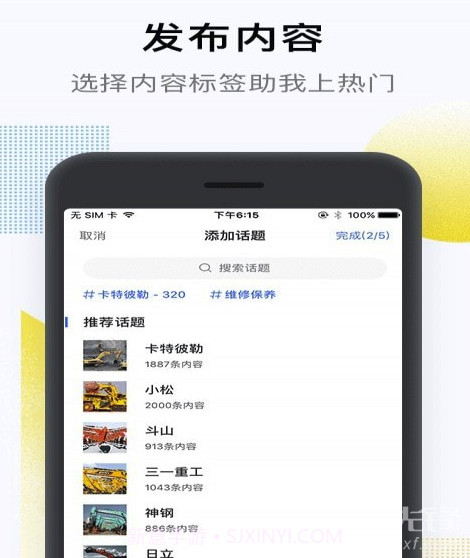 铁甲工程机械网(工程机械互动平台)V3.7.8 手机版V3.7.18截图