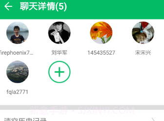 QChatV7.7.0.18截图